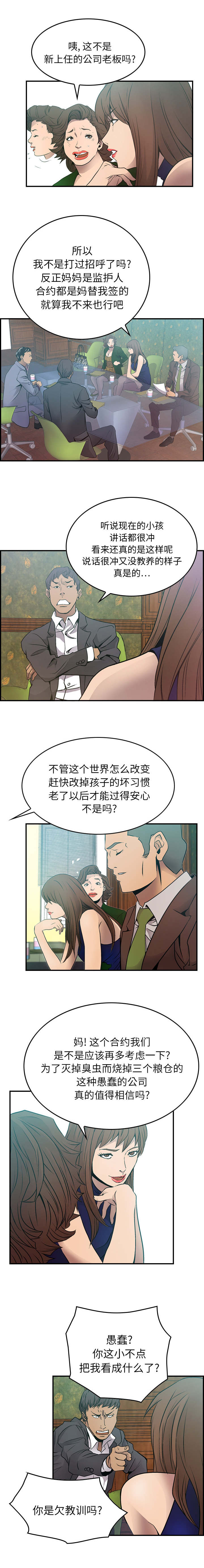 第9章：防范于未然0