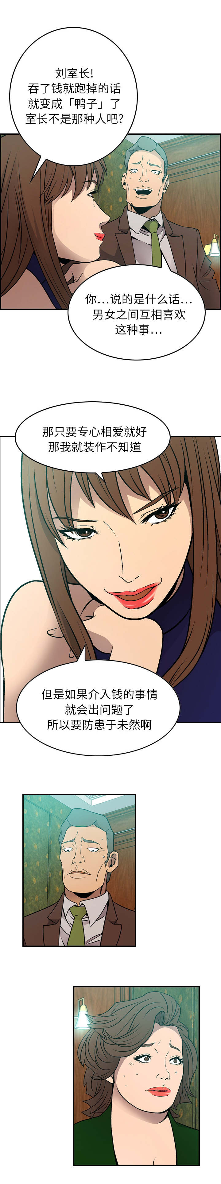 第9章：防范于未然7