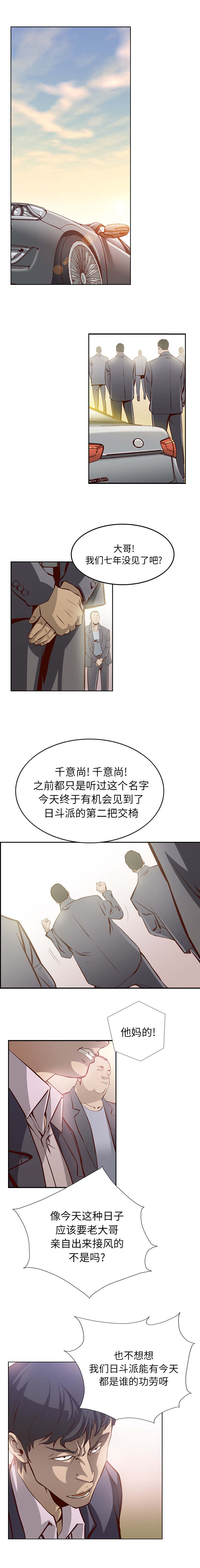 第1章：是该享受了0