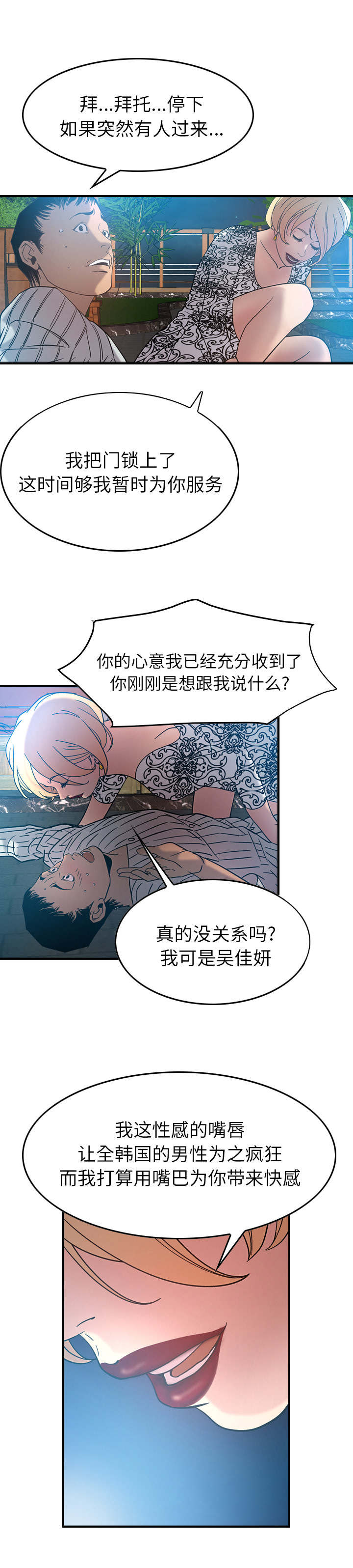第32章：我的诚意8