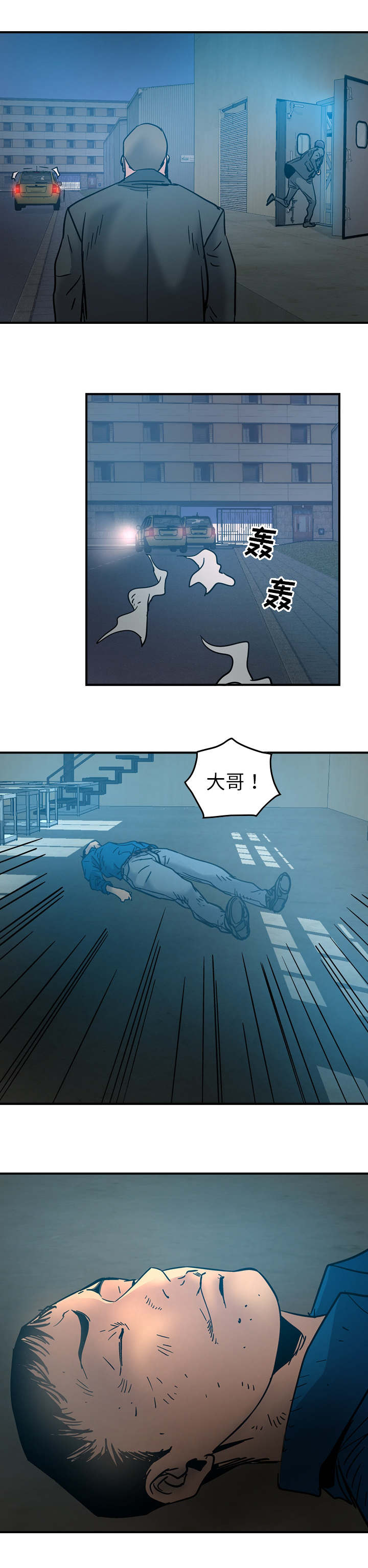 第22章：你给我站住3