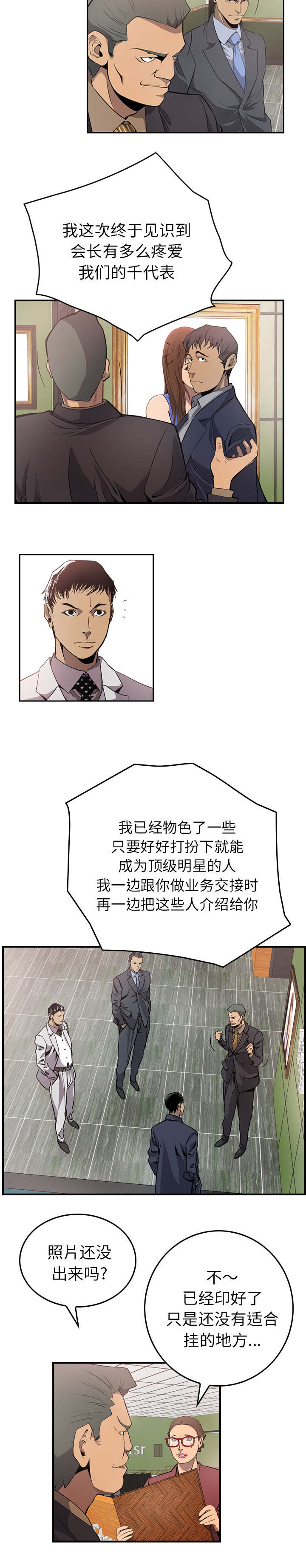 第6章：表白1