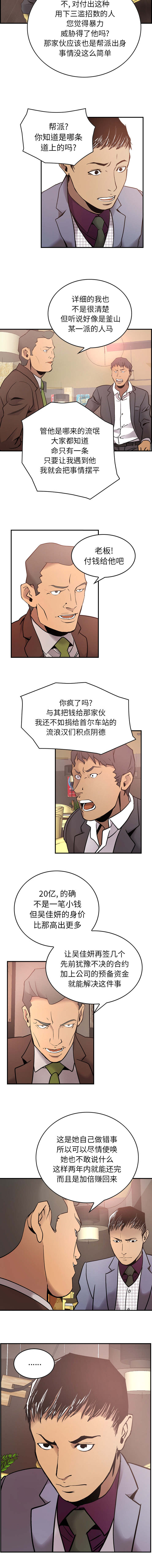 第12章：对谈6