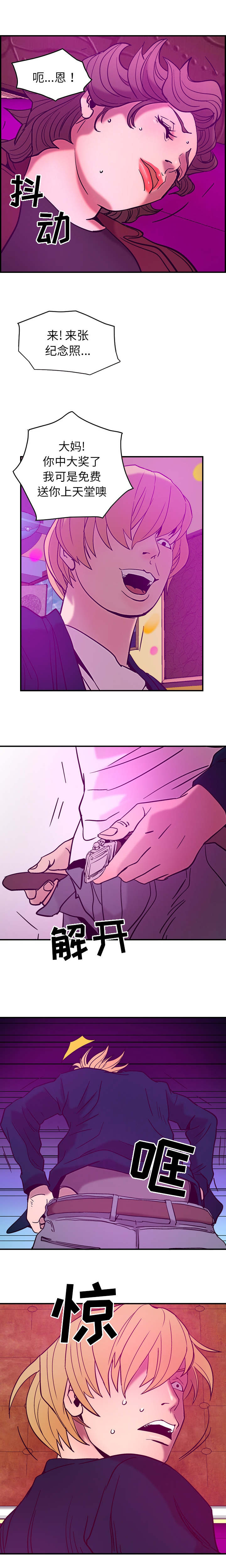 第27章：拜托欺骗我2