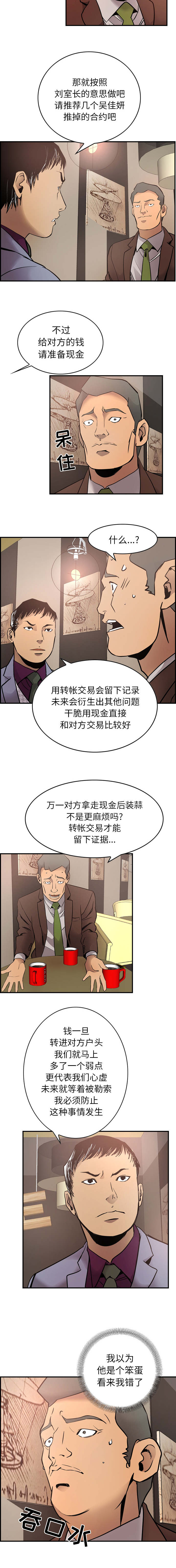 第13章：忍2
