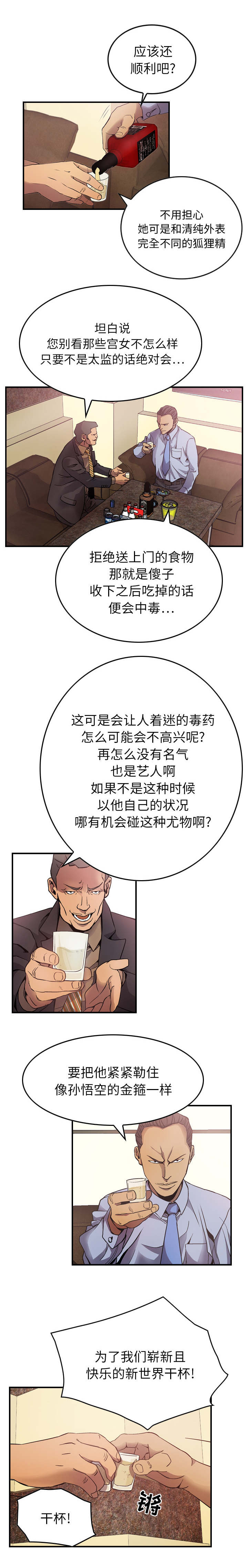 第7章：好好享乐吧5