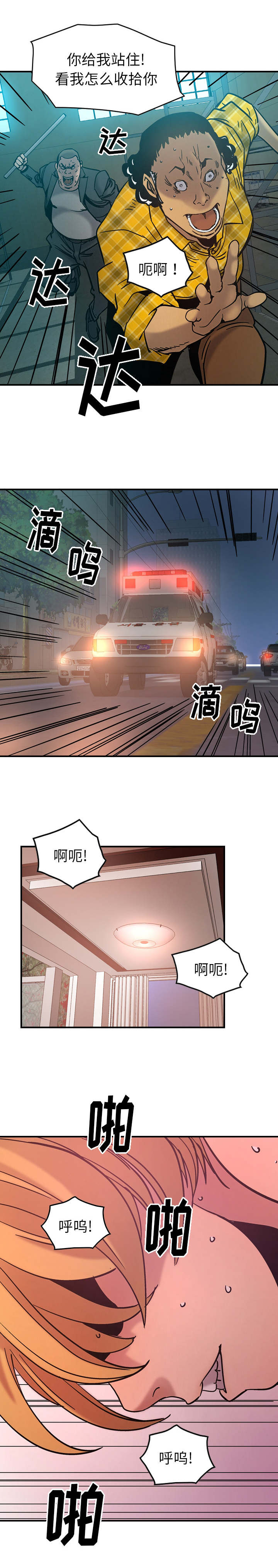 第22章：你给我站住5