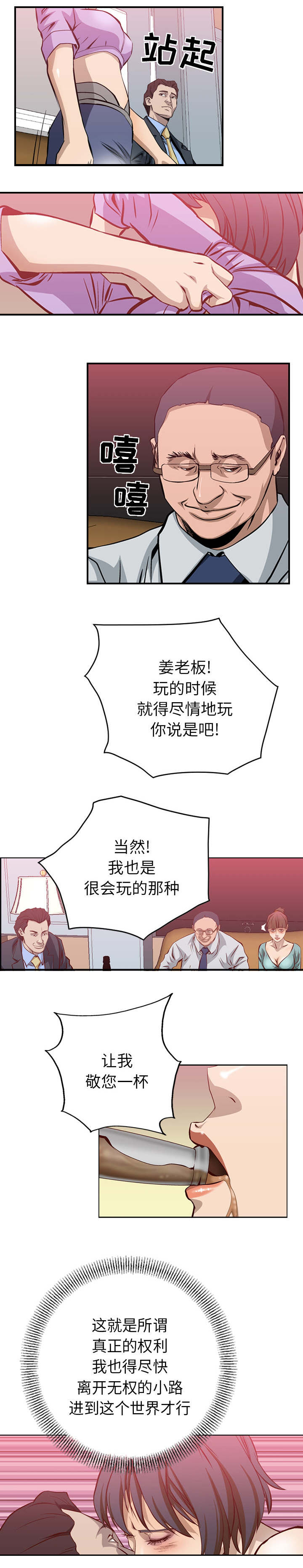 第2章：永远的痛4