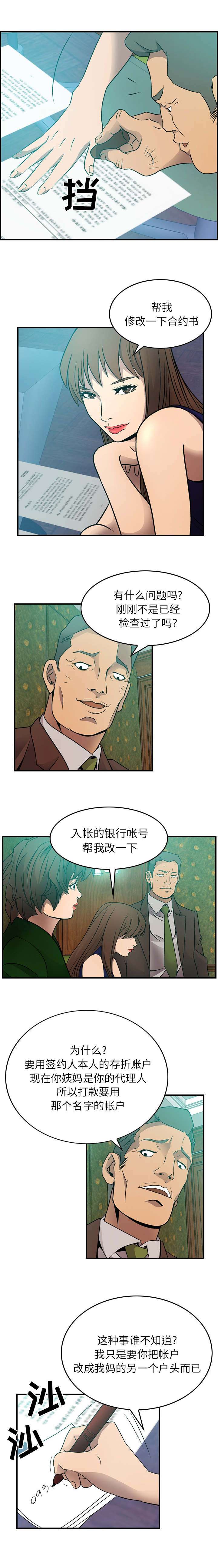 第9章：防范于未然5