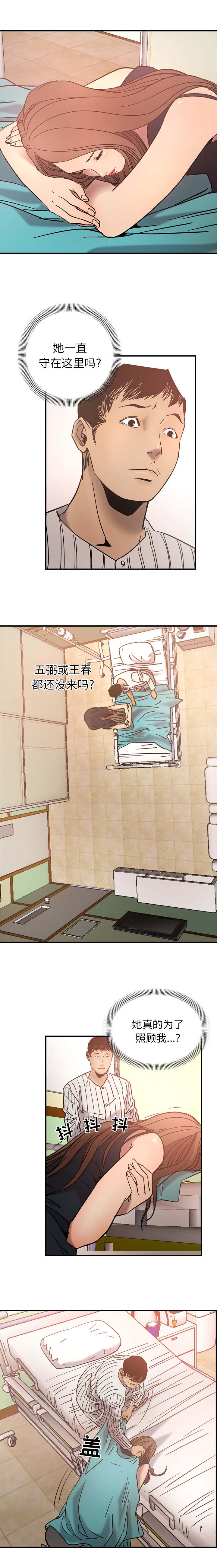 第29章：没大没小2