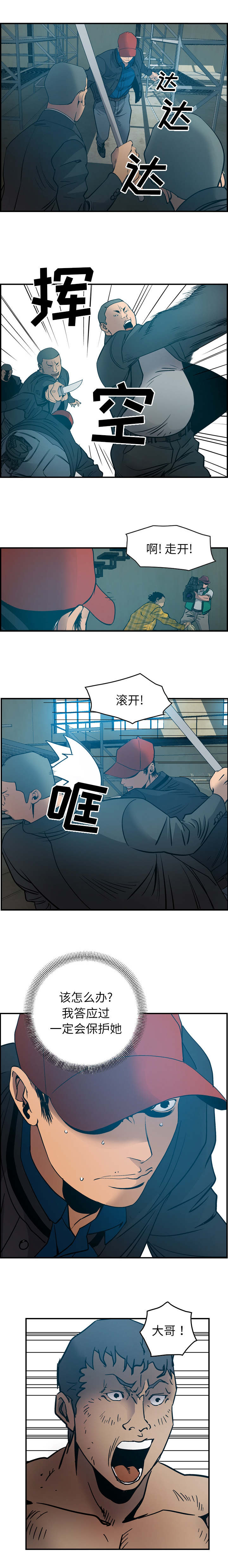 第19章：重击3