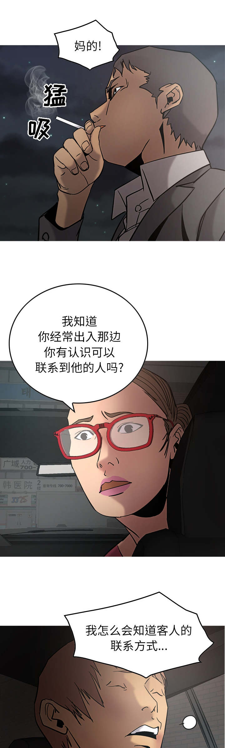 第26章：目的地3