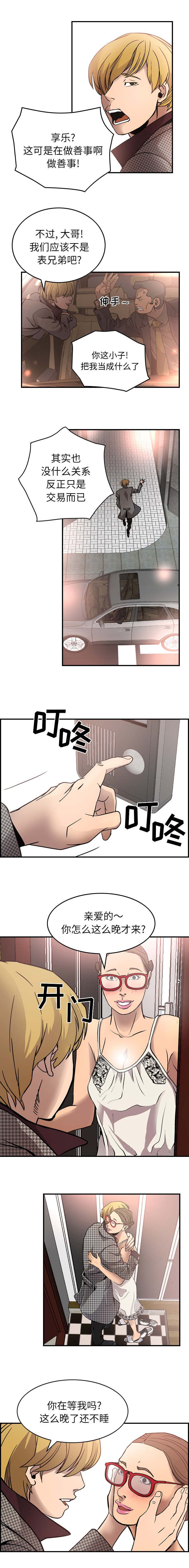 第8章：都车慧0