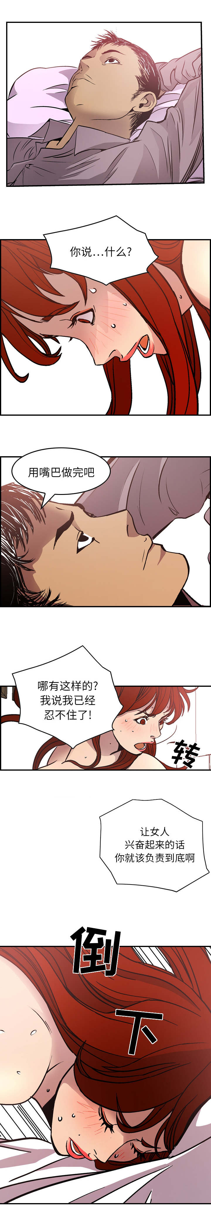 第8章：都车慧2