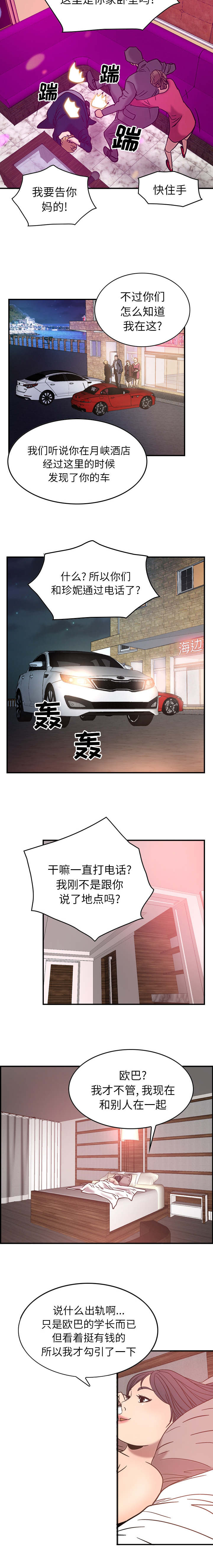 第28章：无处可逃1