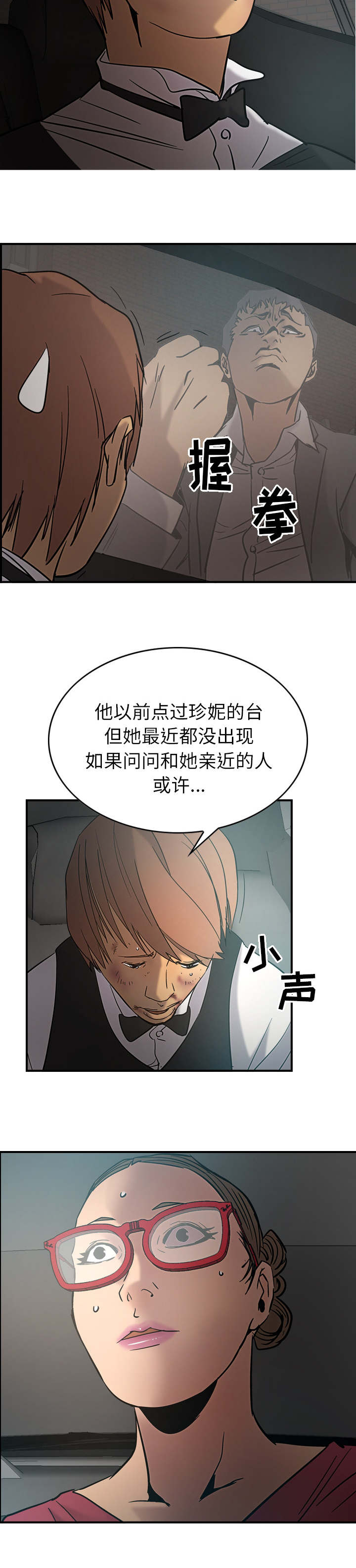 第26章：目的地4