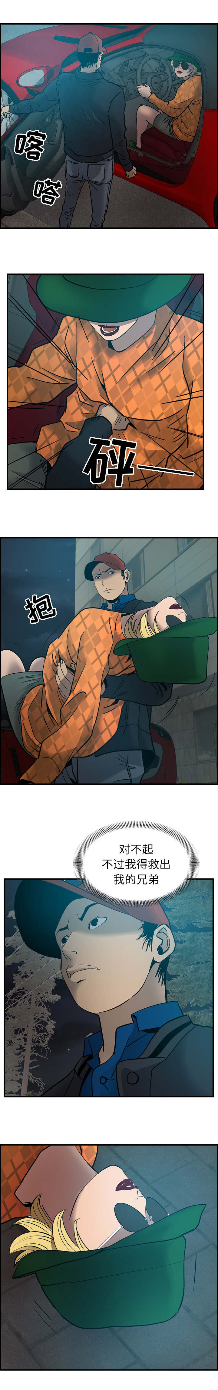 第15章：兄弟6
