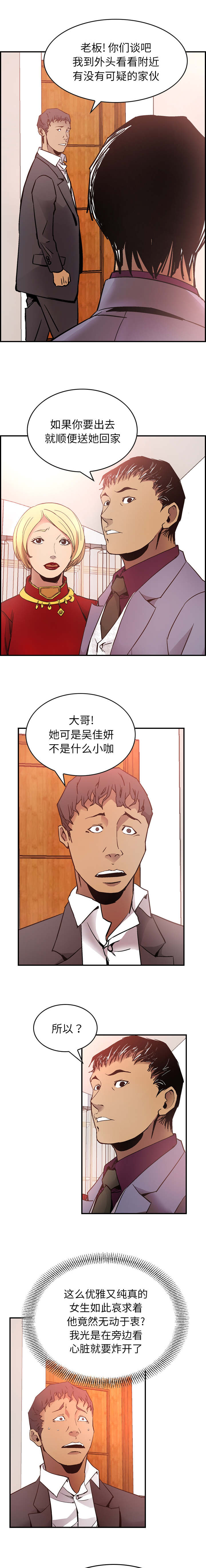 第11章：献媚1