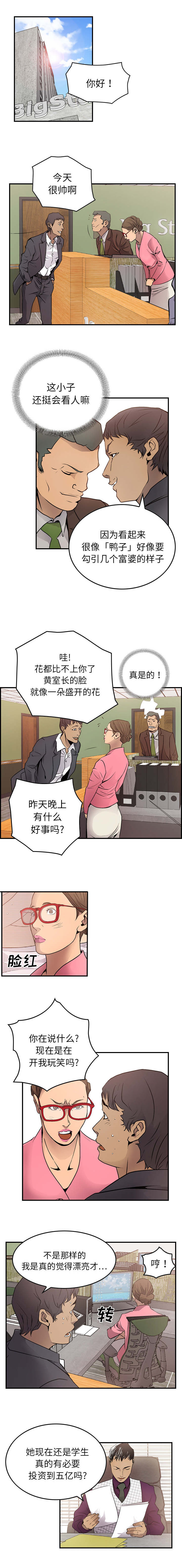 第8章：都车慧6