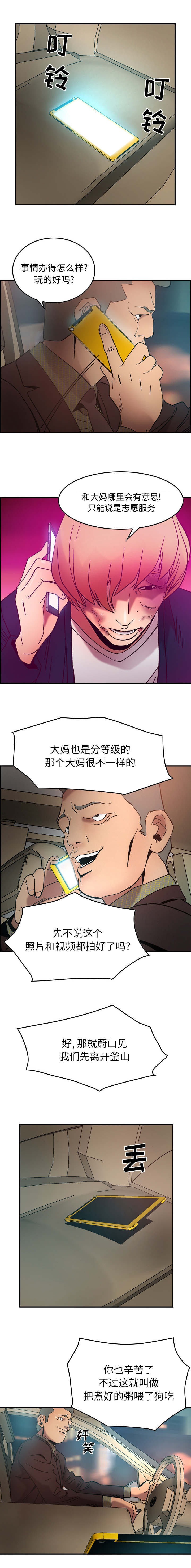 第28章：无处可逃3
