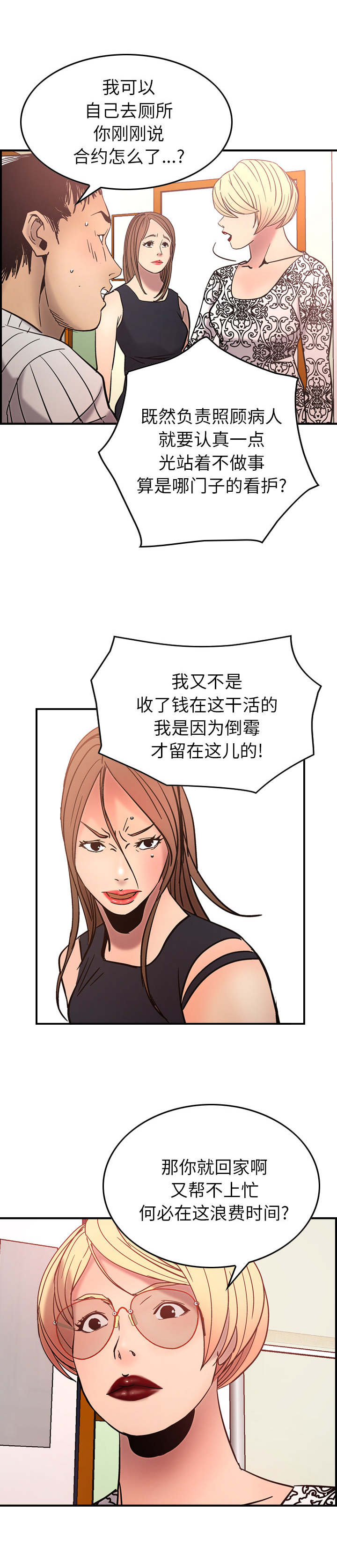 第30章：钱在哪3