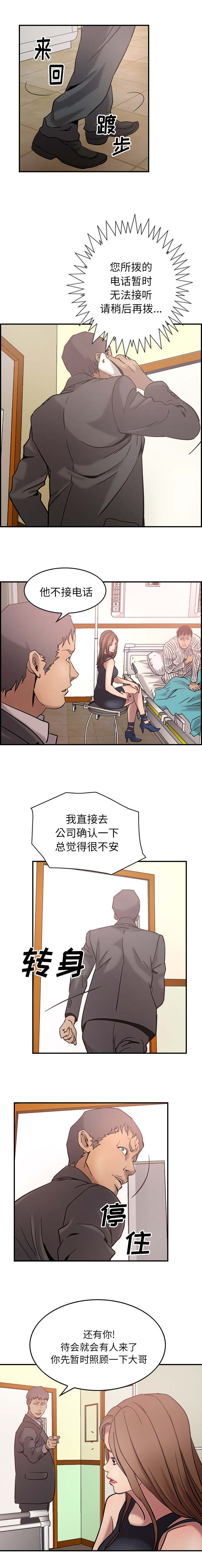 第24章：心情好0