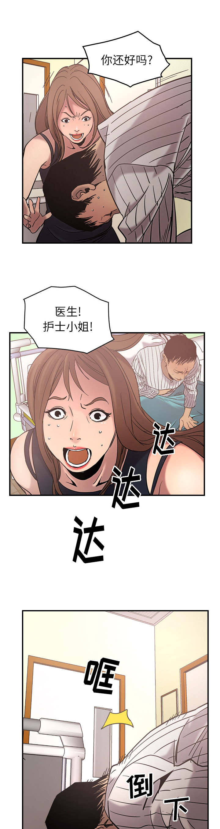 第24章：心情好2