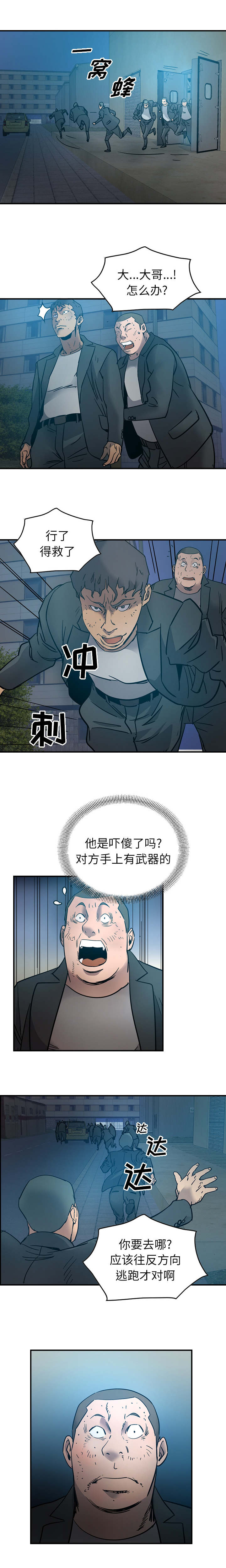 第22章：你给我站住2
