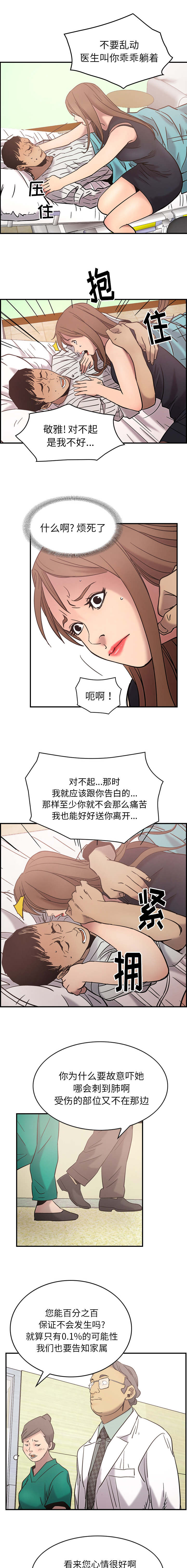 第24章：心情好5