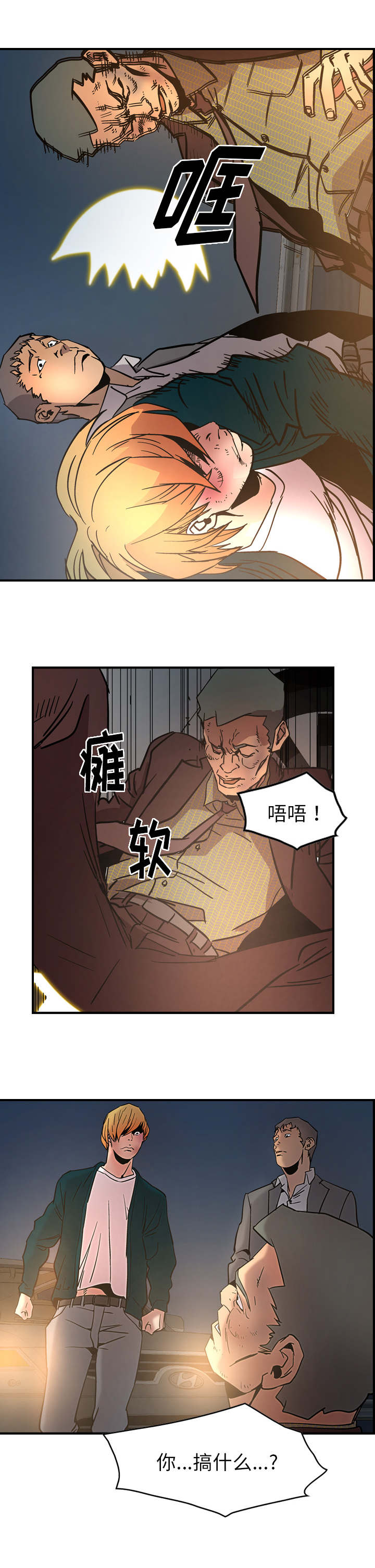 第31章：杀人4