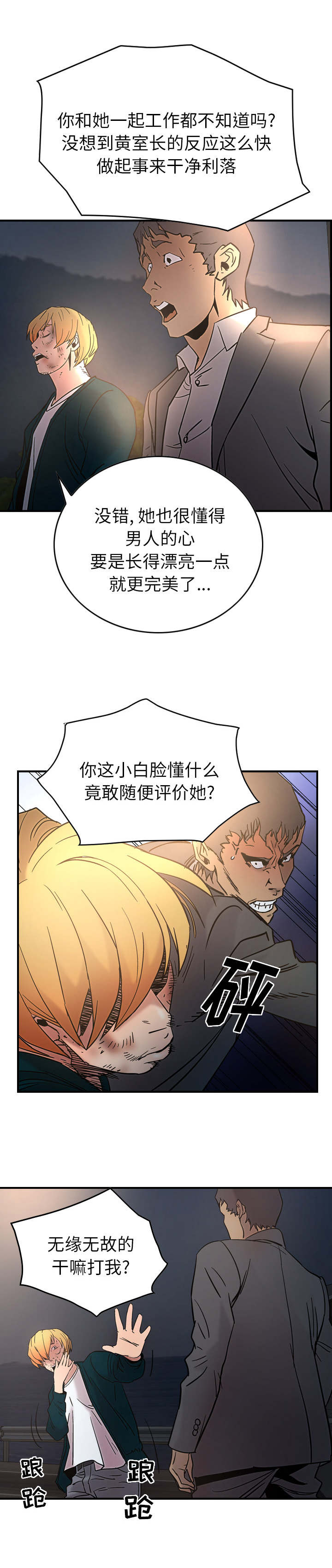 第31章：杀人6