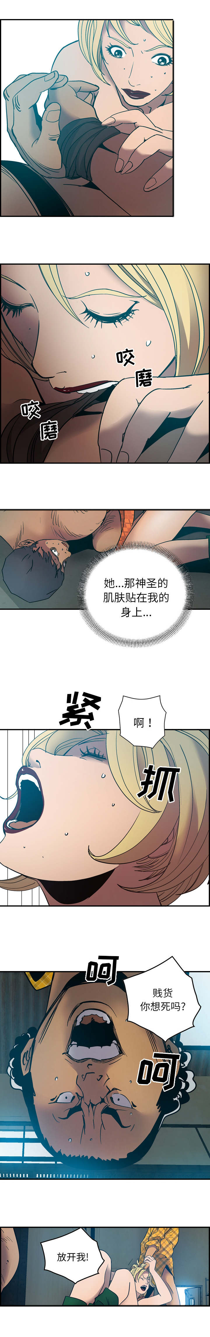 第18章：躯体4