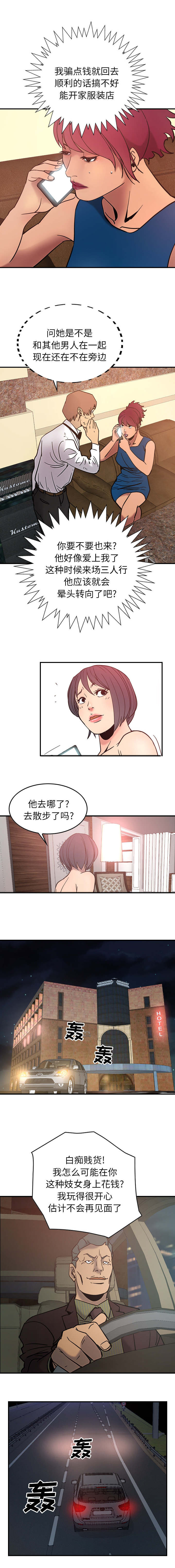 第28章：无处可逃2
