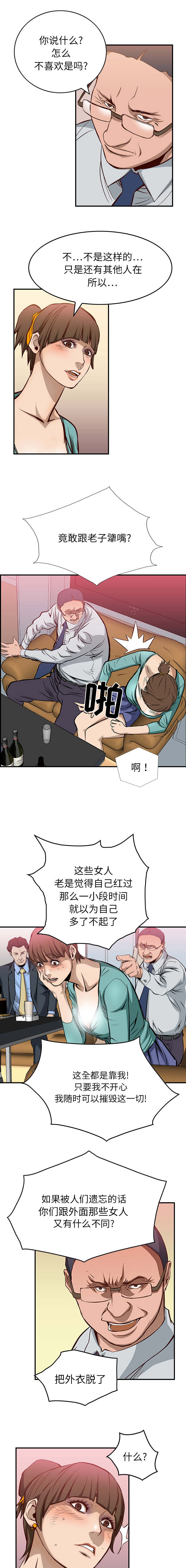 第2章：永远的痛2