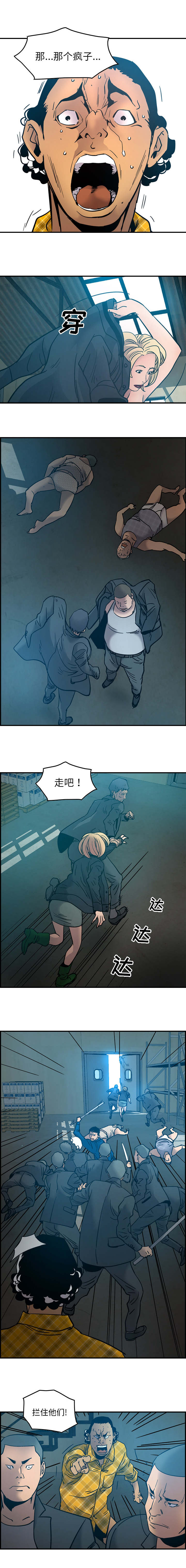 第21章：至少保护了你3