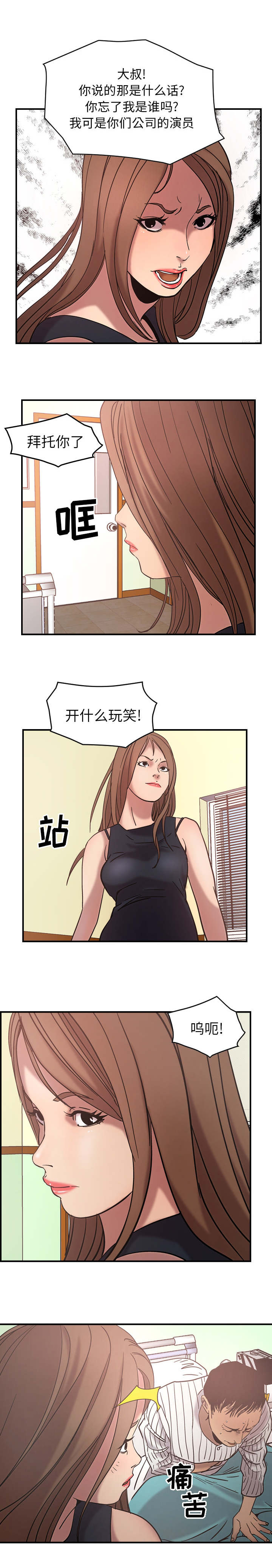 第24章：心情好1