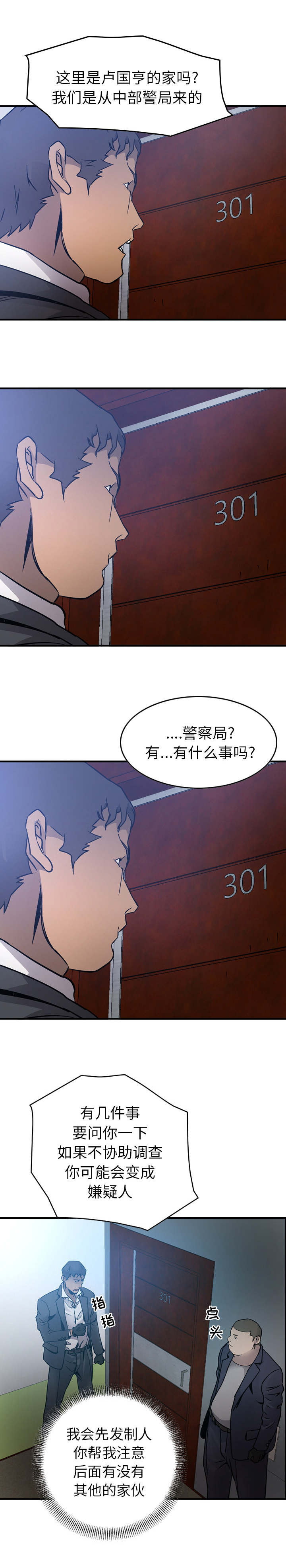 第14章：殴打3