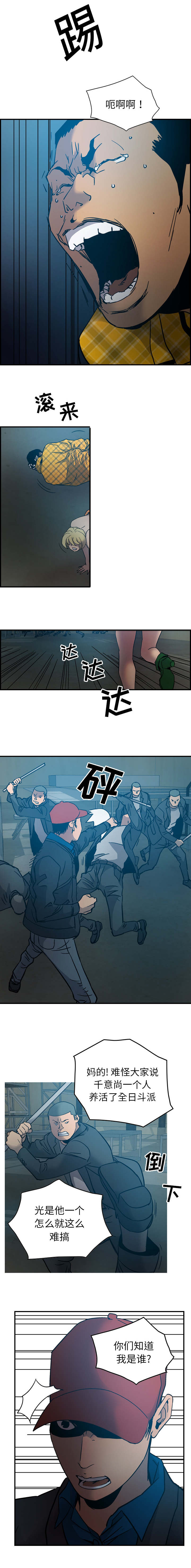 第18章：躯体1