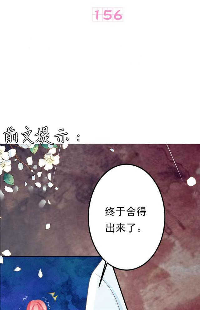 第156话0