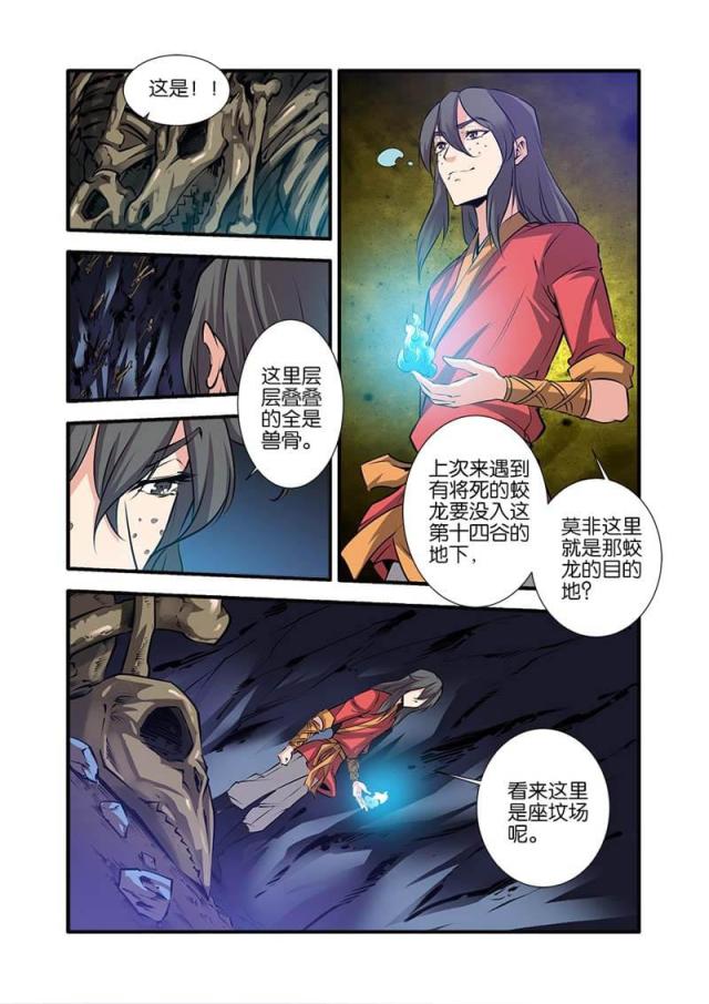 第64话7
