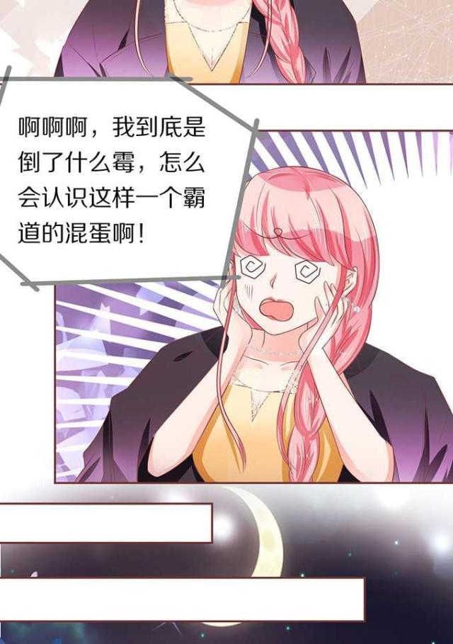 第68话9