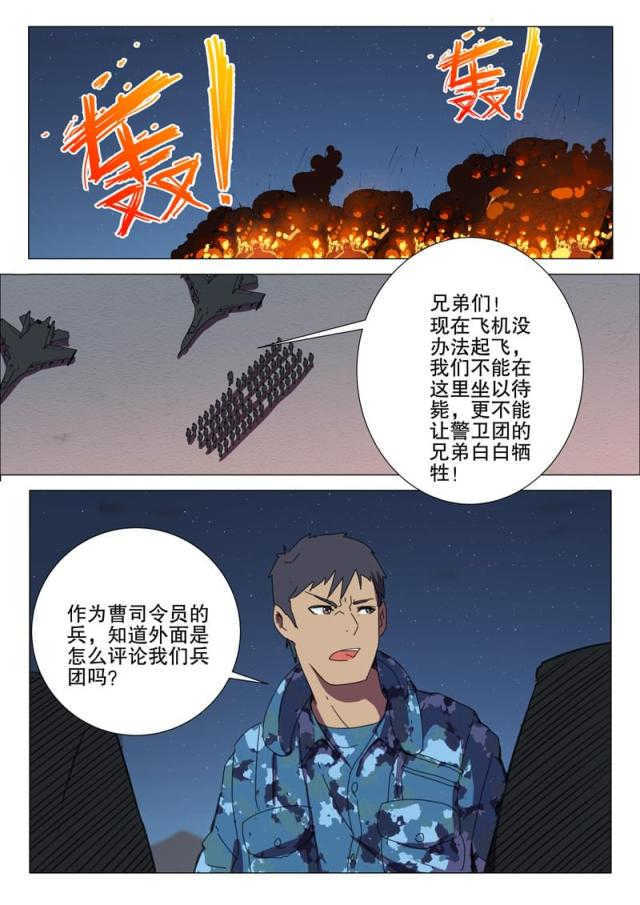 第175话5