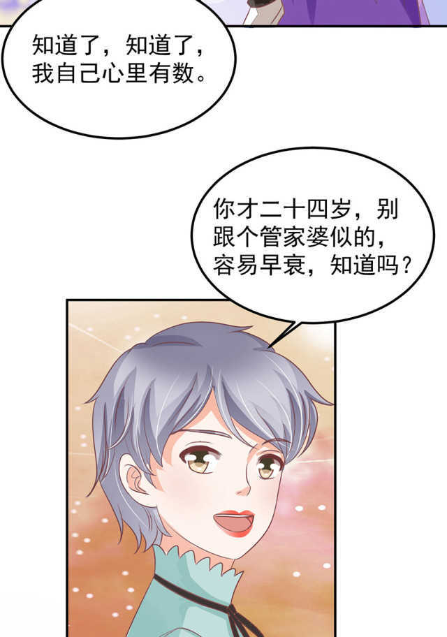 第165话29
