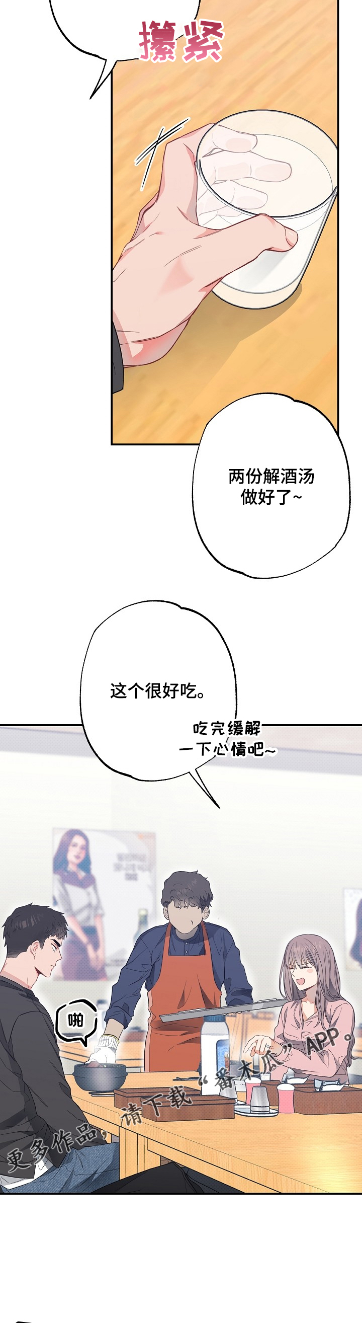 第56章：馊主意10