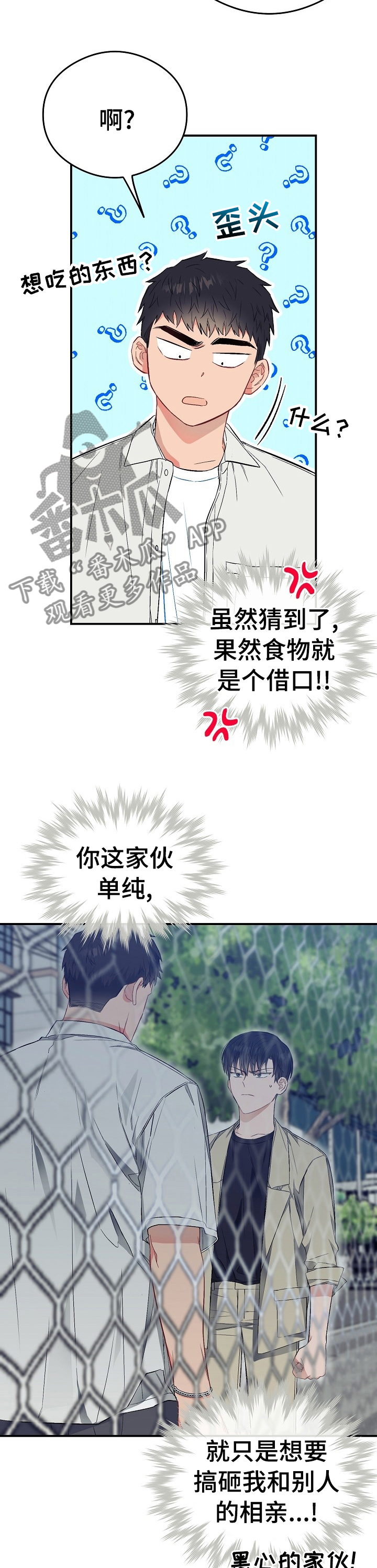 第38章：进展3