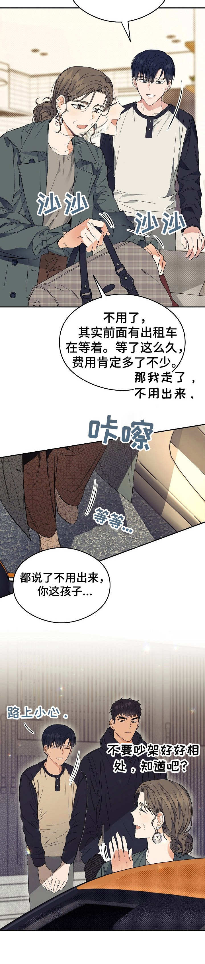 第8章：定规矩7