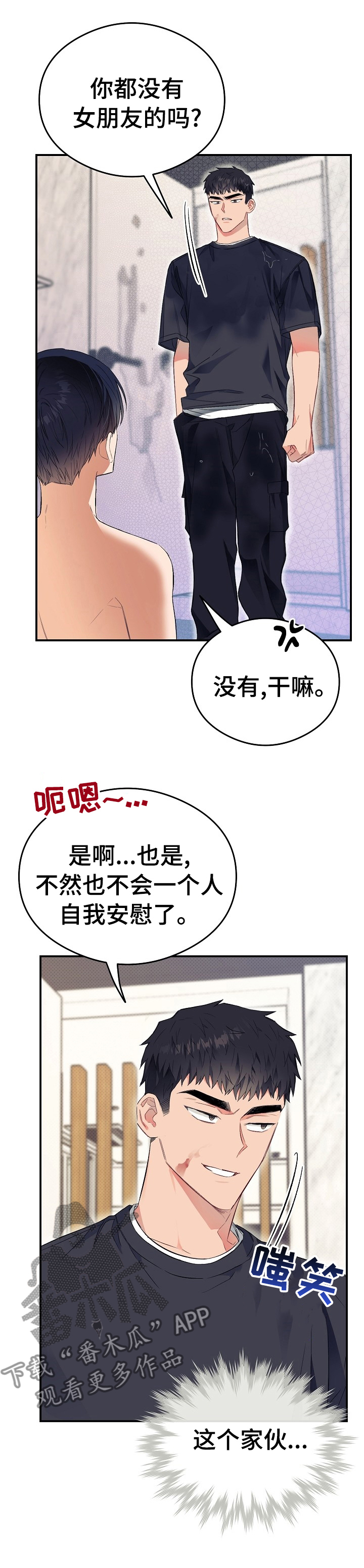 第34章：这种感觉6