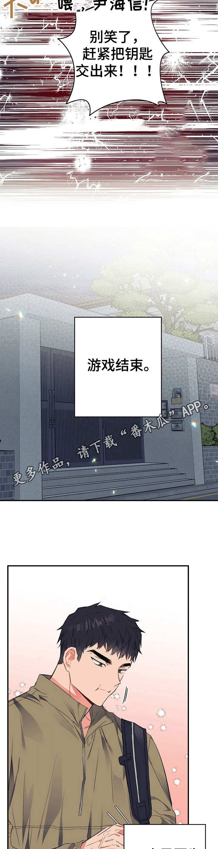 第20章：地位分明6