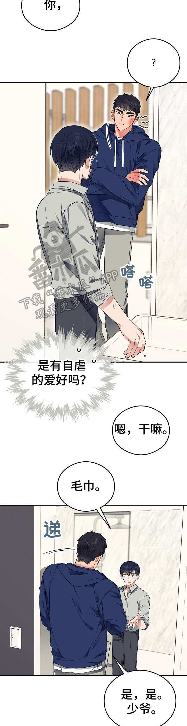 第26章：上头了10