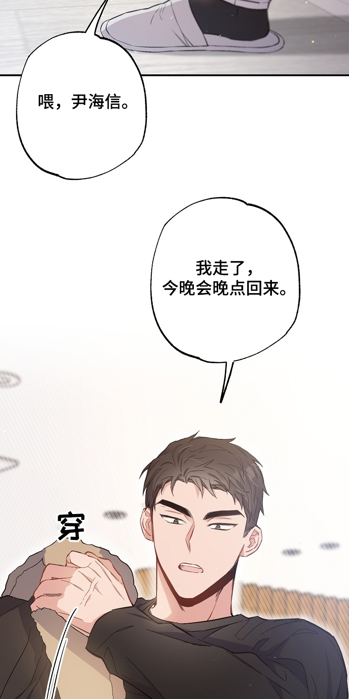 第69章：败兴而归35